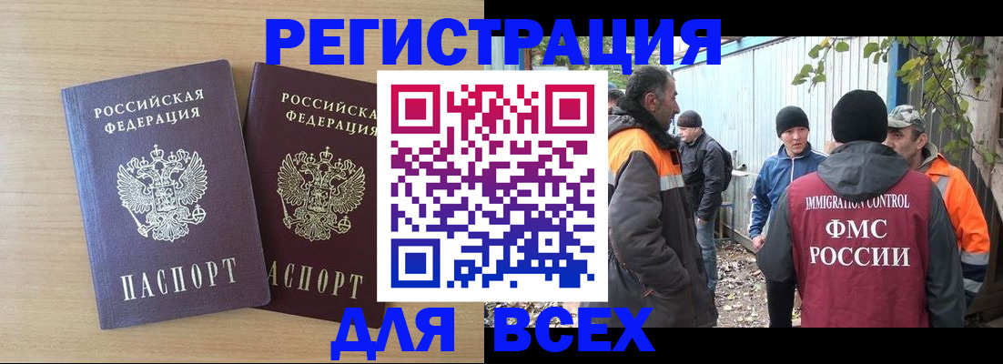 прописка гарантия в Завитинске