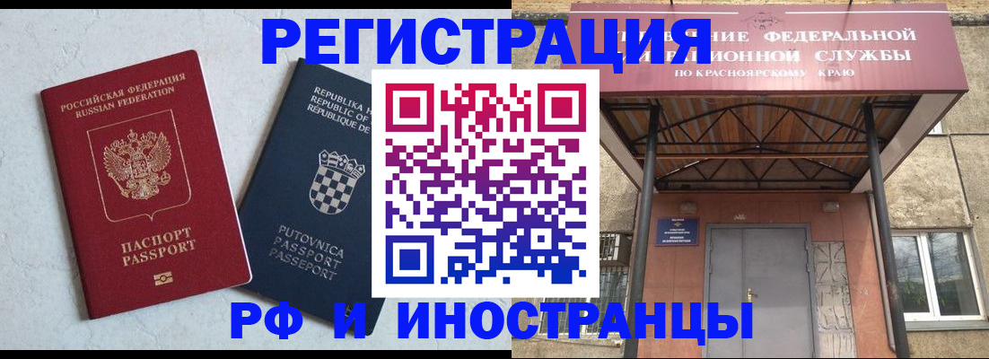 прописка поиск в Завитинске